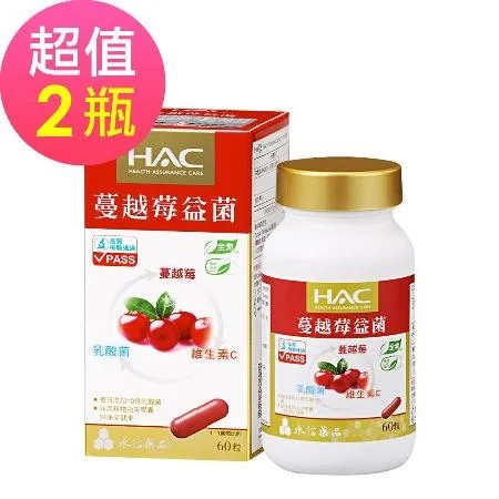 永信HAC-蔓越莓益菌膠囊x2瓶(60粒/瓶)-每份含10億乳酸菌;全素🌞90D007